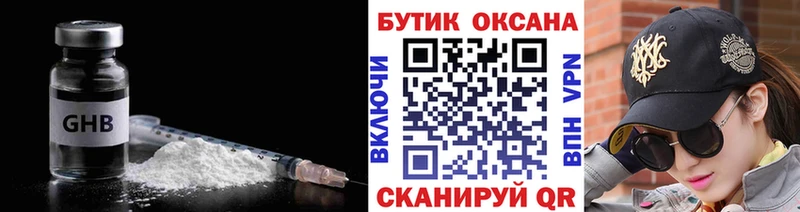 купить наркотик  Арзамас  БУТИРАТ вода 