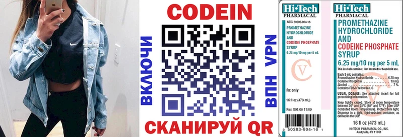 Кодеиновый сироп Lean Purple Drank  наркошоп  Арзамас 