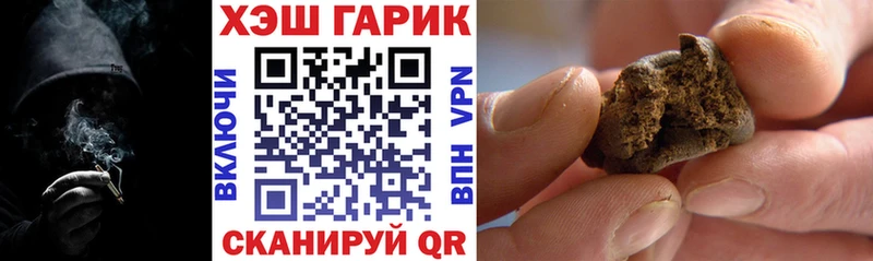 Гашиш хэш  Арзамас 