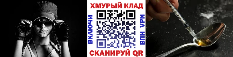 ГЕРОИН Афган купить наркотики цена Арзамас