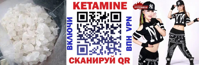закладка  Арзамас  Кетамин VHQ 